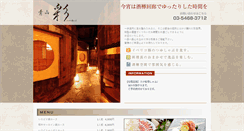 Desktop Screenshot of irodori-aoyama.com