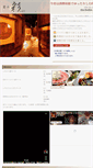 Mobile Screenshot of irodori-aoyama.com
