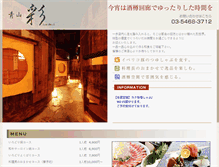 Tablet Screenshot of irodori-aoyama.com